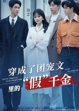 裂变电视剧全集在线看