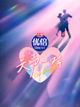 我和总裁的365天免费观看