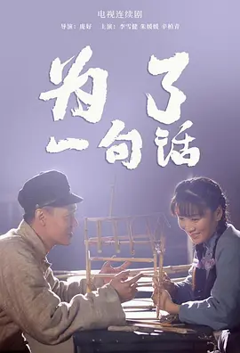 鹤唳华亭电视剧在线观看免费