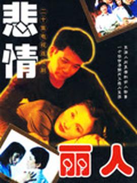 乡村的女人