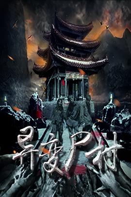 妖兽都市 电影