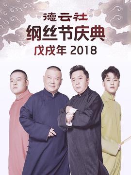 钢索危情2