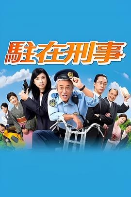 死而复生电影