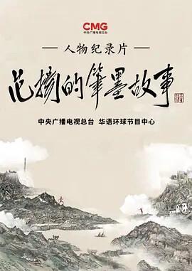 麦路人票房