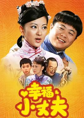 哈喽树先生完整未删减版在线播放
