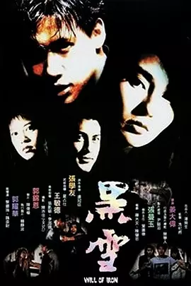 西行纪之再见悟空电影免费