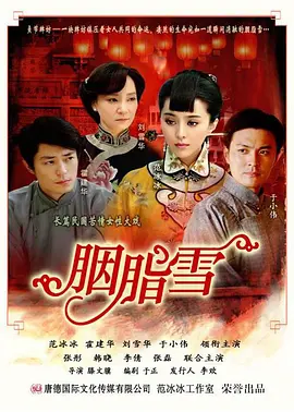 殷桃邓超