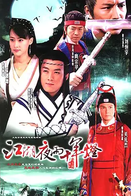 通缉令2在线观看免费完整版