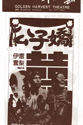 爱情公寓第2季全集免费观看