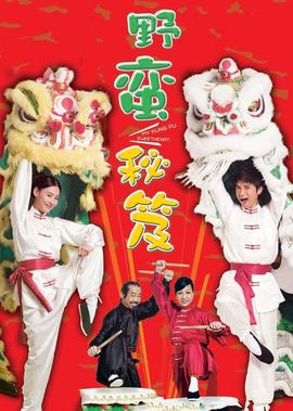 九十年代经典电视剧