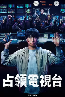 乔布斯电影在线观看