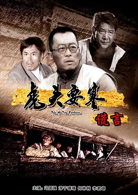 天国骄雄