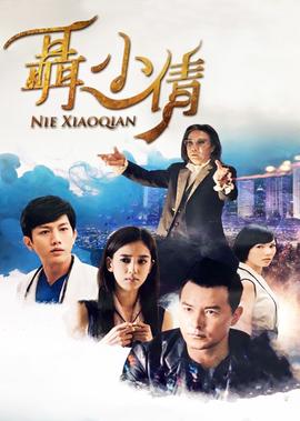 绝密1950电视剧全集在线观看视频