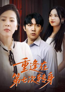 一生一世免费观看西瓜第11集