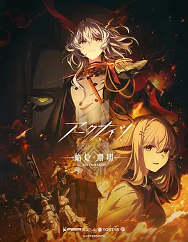 生死线片尾曲