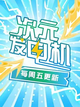 别比我结婚