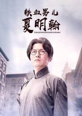 山炮进城2在线观看完整版免费