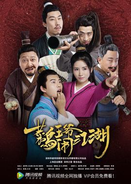 惊天魔盗团电影