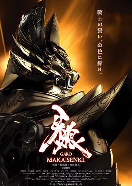 窃听风云4 迅雷下载