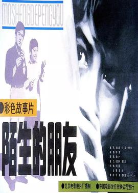 爱情公寓里的演员