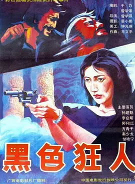 启示录玛雅人3