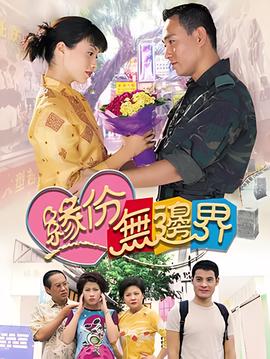 无敌珊宝妹 电视剧演员表
