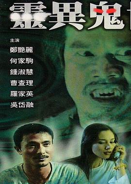麻辣教师gto国语版