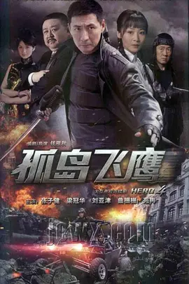 皇室家族结局