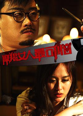 办公室玩弄人妇在线观看
