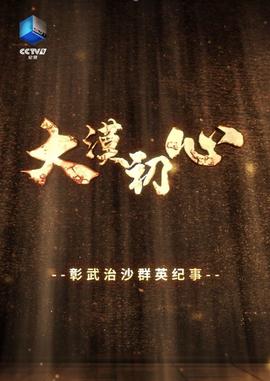 30而已电视剧全集免费观看