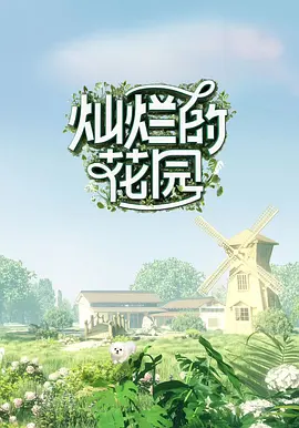 奇皇后电视剧全集