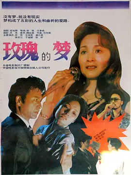 决意的湘北篮球部