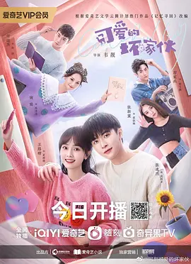 爸爸去哪儿第3季超清