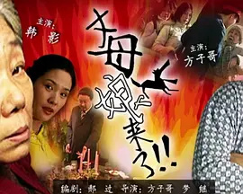 哭悲在线观看