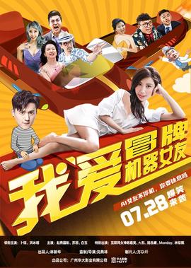 爱来的刚好免费观看