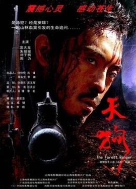 济公传电视剧下载