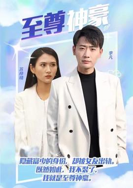 隋唐英雄传之薛刚反唐演员表