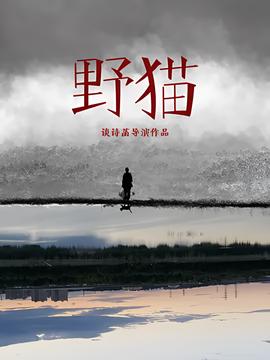 火线追凶1 血色刀锋