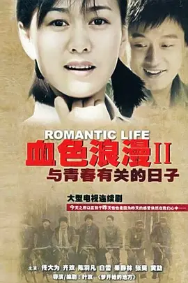 共助2在线观看完整版
