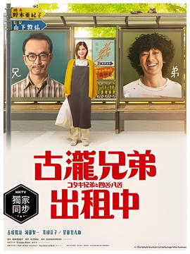 两只老虎国语免费观看