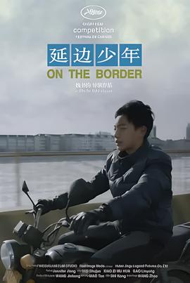 燕赤霞猎妖传最新消息
