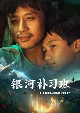 空中蛇灾高清
