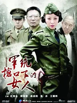 再生侠2身陷险境电影