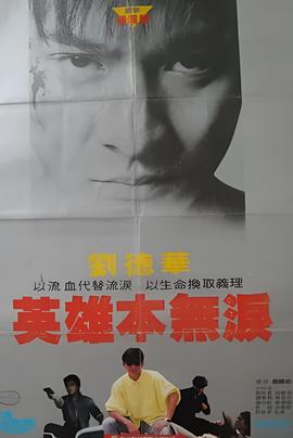 日剧父子刑警