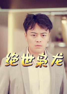 爱情自有天意唐冠中结局