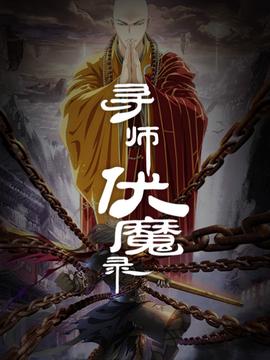 内线电视剧全集介绍
