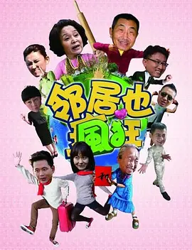 金玉满堂国语免费观看