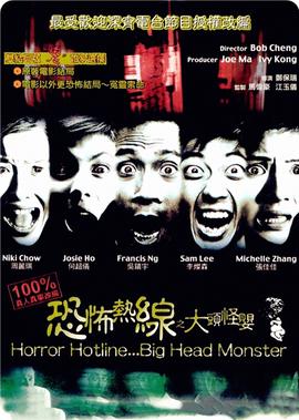 唐人街探案2电影西瓜