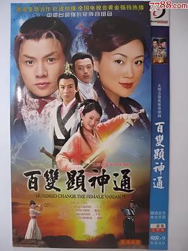 火星人玩转地球火星女