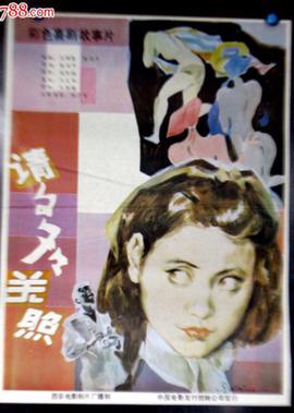 吕丽萍玩酷青春